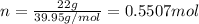 n=\frac{22 g}{39.95 g/mol}=0.5507 mol