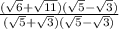 \frac{( \sqrt{6}  +  \sqrt{11} )(\sqrt{5}  -   \sqrt{3})}{ (\sqrt{5} +  \sqrt{3})(\sqrt{5}  -  \sqrt{3}) }