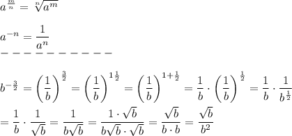 a^\frac{m}{n}=\sqrt[n]{a^m}\\\\a^{-n}=\dfrac{1}{a^n}\\----------\\\\b^{-\frac{3}{2}}=\left(\dfrac{1}{b}\right)^\frac{3}{2}=\left(\dfrac{1}{b}\right)^{1\frac{1}{2}}=\left(\dfrac{1}{b}\right)^{1+\frac{1}{2}}=\dfrac{1}{b}\cdot\left(\dfrac{1}{b}\right)^\frac{1}{2}=\dfrac{1}{b}\cdot\dfrac{1}{b^\frac{1}{2}}\\\\=\dfrac{1}{b}\cdot\dfrac{1}{\sqrt{b}}=\dfrac{1}{b\sqrt{b}}=\dfrac{1\cdot\sqrt{b}}{b\sqrt{b}\cdot\sqrt{b}}=\dfrac{\sqrt{b}}{b\cdot b}=\dfrac{\sqrt{b}}{b^2}
