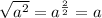 \sqrt{a^{2} }=a^{\frac{2}{2}}=a