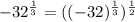 -32^{\frac{1}{3}}=((-32)^{\frac{1}{3}})^{\frac{1}{2}}