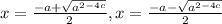 x=\frac{-a+\sqrt{a^{2-4c} } }{2} , x=\frac{-a-\sqrt{a^{2-4c} } }{2}