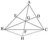 The figure shows triangle abc with medians a f, bd, and ce. segment a f is extended to h in such a w