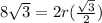 8\sqrt{3}=2r(\frac{\sqrt{3}}{2})