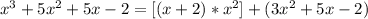 x^{3} +5x^{2} +5x-2=[(x+2)*x^{2}] +(3x^{2} +5x-2)