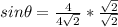 sin\theta = \frac{4}{4\sqrt{2}} * \frac{\sqrt{2}}{\sqrt{2}}