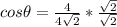 cos\theta = \frac{4}{4\sqrt{2}} * \frac{\sqrt{2}}{\sqrt{2}}