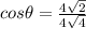 cos\theta = \frac{4\sqrt{2}}{4\sqrt{4}}