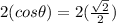 2(cos\theta) = 2(\frac{\sqrt{2}}{2})