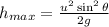 h_{max}=\frac{u^2\sin ^2 \theta }{2g}