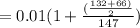= 0.01(1+\frac{(\frac{132+66)}{2} }{147})