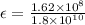 \epsilon =\frac{1.62\times 10^8}{1.8\times 10^{10}}