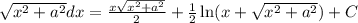 \sqrt{x^2+a^2}dx=\frac{x\sqrt {x^2+a^2}}{2}+\frac{1}{2}\ln(x+\sqrt {x^2+a^2})+C