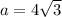 a = 4\sqrt{3}