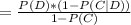 =\frac{P(D)*(1-P(C|D))}{1-P(C)}