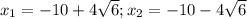 x_1=-10+4\sqrt {6}; x_2 =-10-4\sqrt {6}
