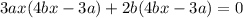 3ax(4bx -3a)+2b(4bx-3a)=0
