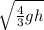 \sqrt{\frac{4}{3} gh}