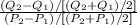 \frac{(Q_{2} - Q_{1})/[(Q_{2} + Q_{1})/2] }{(P_{2} - P_{1})/[(P_{2} + P_{1})/2] }