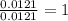 \frac{0.0121}{0.0121}=1