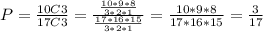 P=\frac{10C3}{17 C3} =\frac{\frac{10*9*8}{3*2*1} }{\frac{17*16*15}{3*2*1} } =\frac{10*9*8}{17*16*15} =\frac{3}{17}