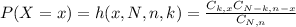 P(X = x) = h(x,N,n,k) = \frac{C_{k,x}C_{N-k,n-x}}{C_{N,n}}
