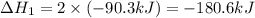 \Delta H_1=2\times (-90.3kJ)=-180.6kJ