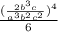 \frac{(\frac{2b^3c}{a^3b^2c^2})^4}{6}