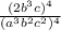 \frac{(2b^3c)^4}{(a^3b^2c^2)^4}