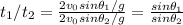 t_1 / t_2 = \frac{2v_0sin\theta_1/g}{2v_0sin\theta_2/g} = \frac{sin\theta_1}{sin\theta_2}