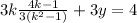 3k\frac{4k-1}{3(k^2-1)}+3y=4