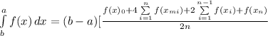 \int\limits^a_b {f(x)} \, dx =(b-a)[\frac{f(x)_{0}+4\sum\limits^{n}_{i=1}f(x_{mi} )+2\sum\limits^{n-1}_{i=1}f(x_{i})+f(x_{n}) }{2n}