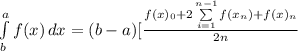 \int\limits^a_b {f(x)} \, dx =(b-a)[\frac{f(x)_{0}+2\sum\limits^{n-1}_{i=1}f(x_{n})+f(x)_{n}}{2n}