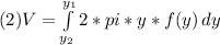 (2) V=\int\limits^{y_{1} }_{y_{2}}{2*pi*y*f(y)} \, dy