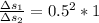 \frac{\Delta s_1}{\Delta s_2} = 0.5^2* 1