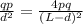 \frac{qp}{d^2} = \frac{4pq}{(L-d)^2}