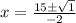x=\frac{15\pm\sqrt{1}} {-2}