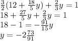 \frac{3}{2}(12+\frac{18}{5}y)+\frac{2}{3}y=1\\18+\frac{27}{5}y+\frac{2}{3}y=1\\18-1=-\frac{91}{15}y\\y=-2\frac{73}{91}