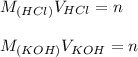M_{(HCl)}V_{HCl}=n\\ \\M_{(KOH)}V_{KOH}=n