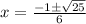 x=\frac{-1\pm\sqrt{25}} {6}
