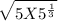 \sqrt{5 X 5^{\frac{1}{3} } }