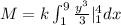 M=k\int^{9}_{1}\frac{y^{3}}{3}|^{4}_{1}dx