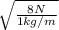 \sqrt{\frac{8 N}{1 kg/m}}