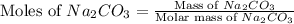 \text{Moles of }Na_2CO_3=\frac{\text{Mass of }Na_2CO_3}{\text{Molar mass of }Na_2CO_3}