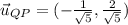 \vec u_{QP} = (-\frac{1}{\sqrt{5}},\frac{2}{\sqrt{5} }  )