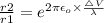 \frac{r2}{r1} = e^{2\pi \epsilon _o \times \frac{\triangle V}{\lambda }}