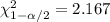 \chi^2_{1- \alpha/2}=2.167