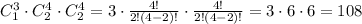 C_1^3\cdot C_2^4\cdot C_2^4=3\cdot \frac{4!}{2!(4-2)!}\cdot \frac{4!}{2!(4-2)!}=3\cdot 6 \cdot 6=108
