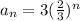 a_n=3( \frac{2}{3} )^n