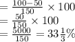 =\frac{100-50}{150} \times100\\\ =\frac{50}{150} \times100\\=\frac{5000}{150} = 33\frac{1}{3} \%